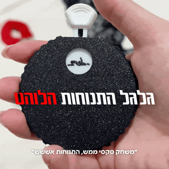 Dirty Spin - הגלגל הלוהט
