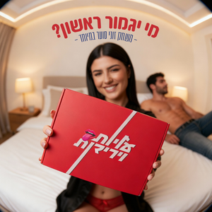 עליות וירידות - הדייט המיני