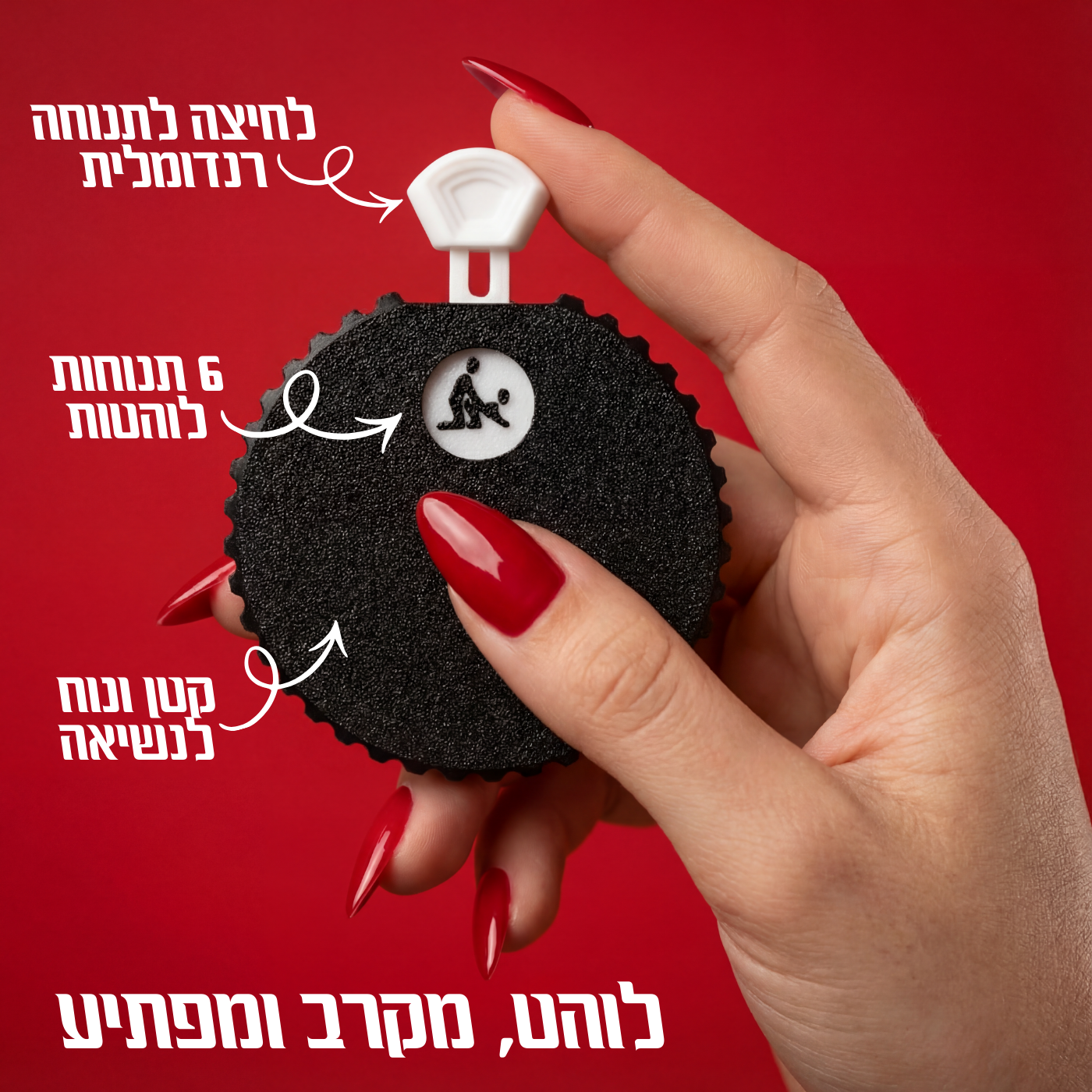 Dirty Spin - הגלגל הלוהט