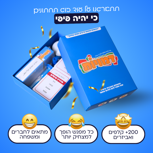 דמויות - משחק קורע מצחוק