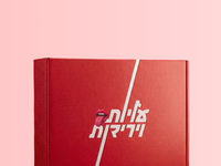 עליות וירידות