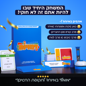 דמויות - משחק קורע מצחוק