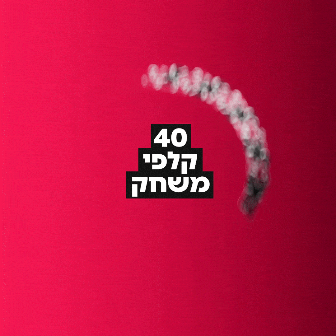 עליות וירידות - קופסת הדייטים