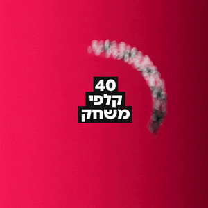 עליות וירידות - קופסת הדייטים