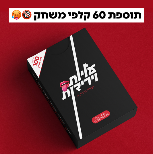 חבילת הרחבה לקופסה (60 קלפים נוספים)